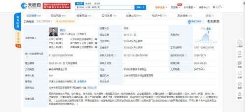 首汽约车关联公司再陷法律泥潭 2021年至今已累计10条被执行信息，背后原因与行业变局分析